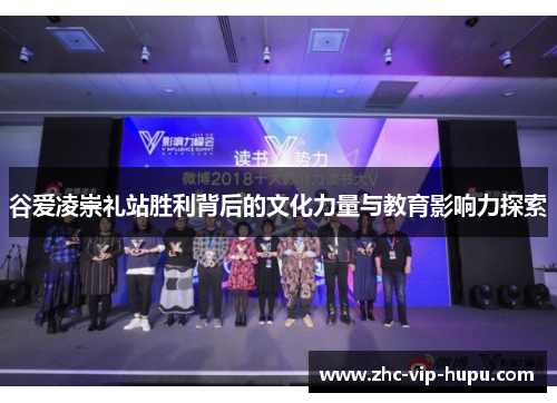 谷爱凌崇礼站胜利背后的文化力量与教育影响力探索